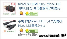 micro USB.jpg